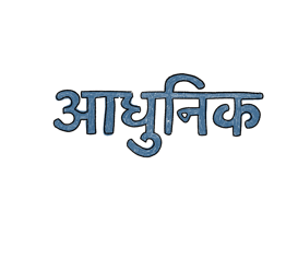 Adhunik Block Print Logo - Traditional Hand Block Printing Jaipur
